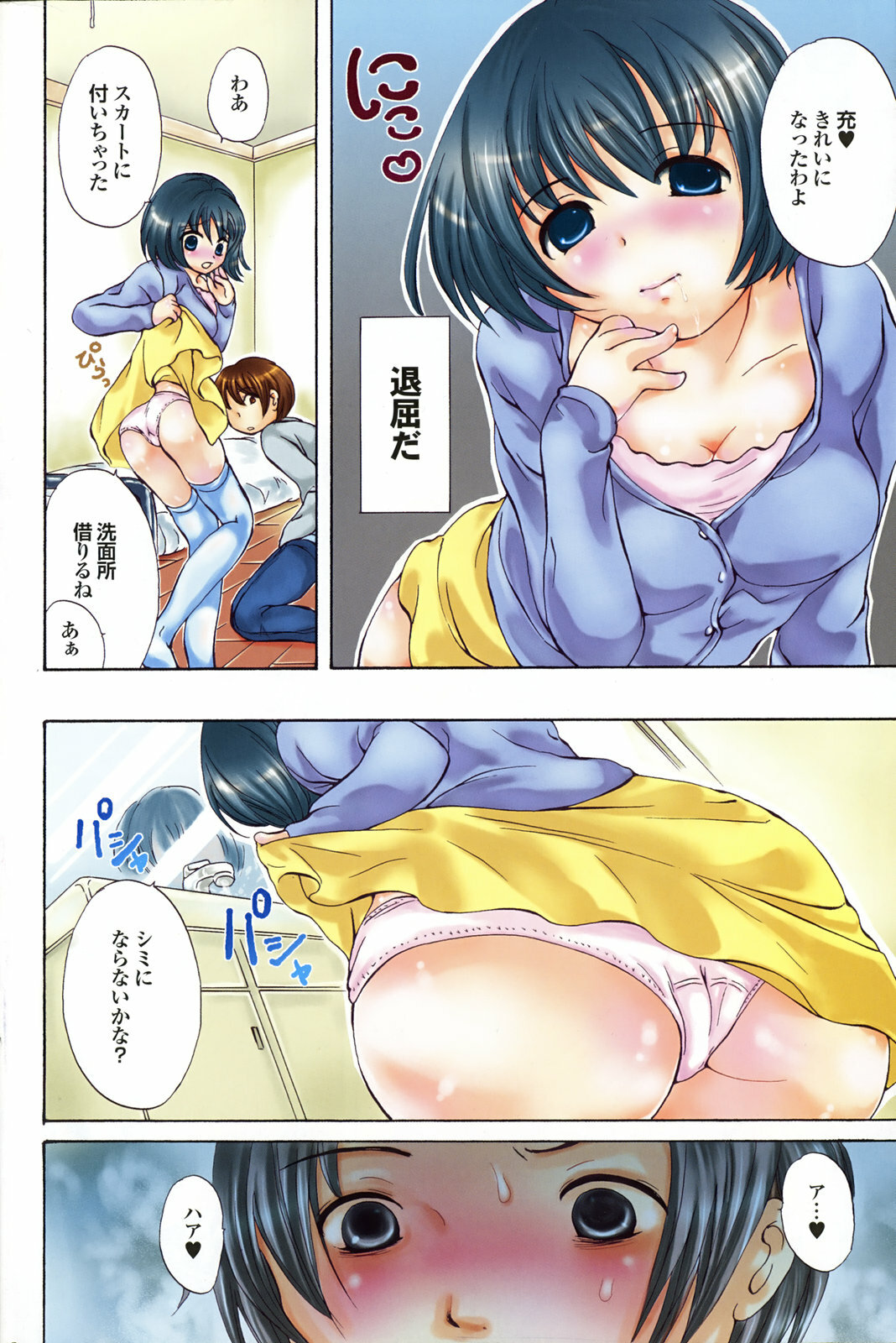COMIC Purumelo 2008-05 Vol. 17 page 129 full