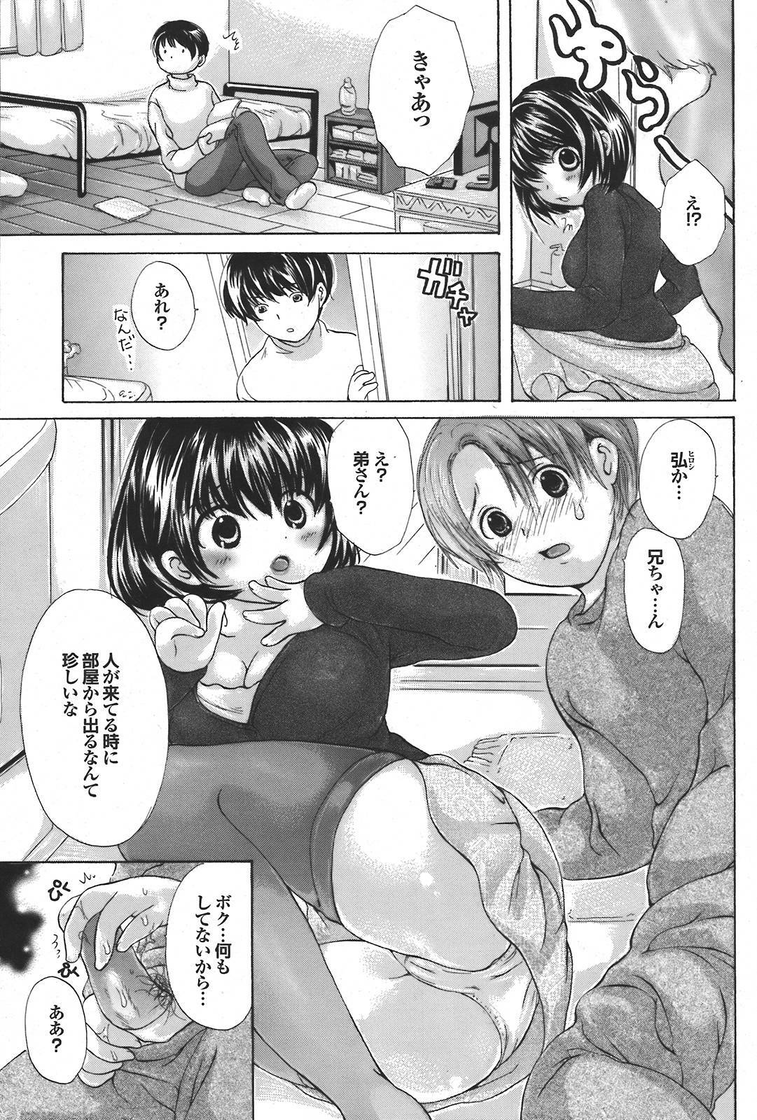COMIC Purumelo 2008-05 Vol. 17 page 130 full