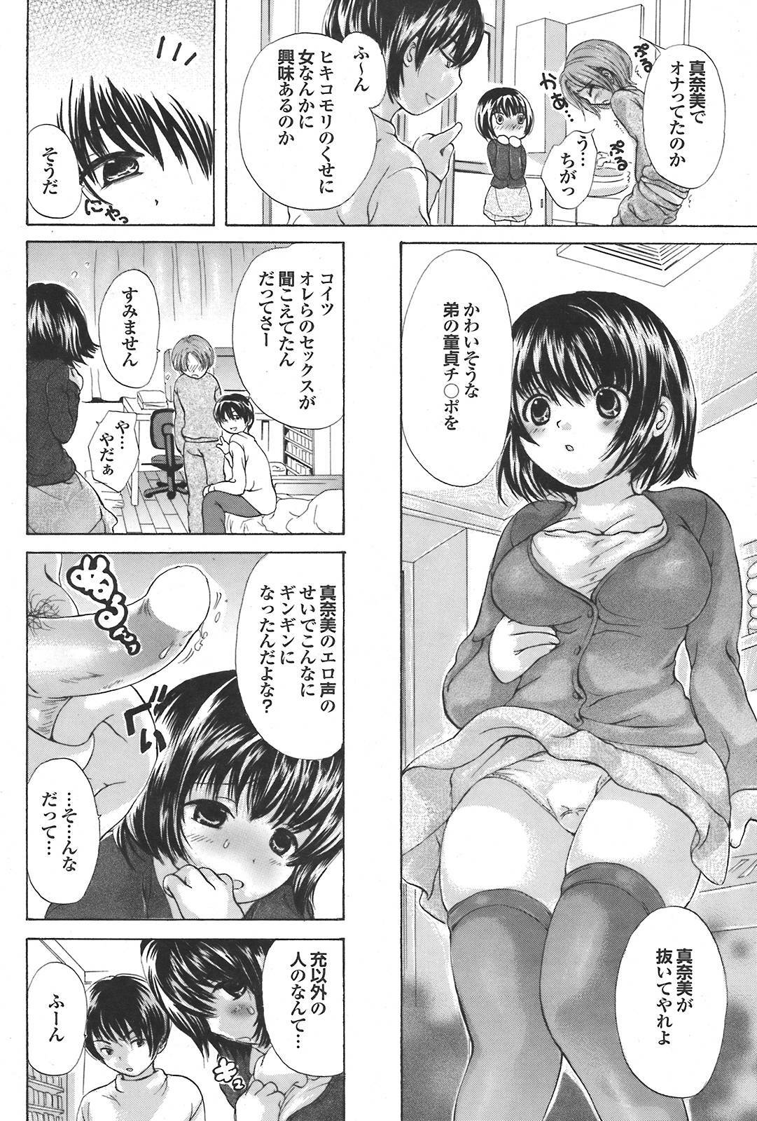 COMIC Purumelo 2008-05 Vol. 17 page 131 full