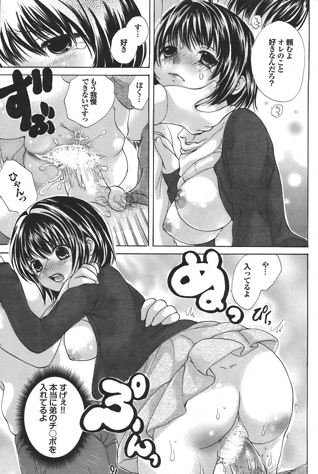COMIC Purumelo 2008-05 Vol. 17 page 136 full