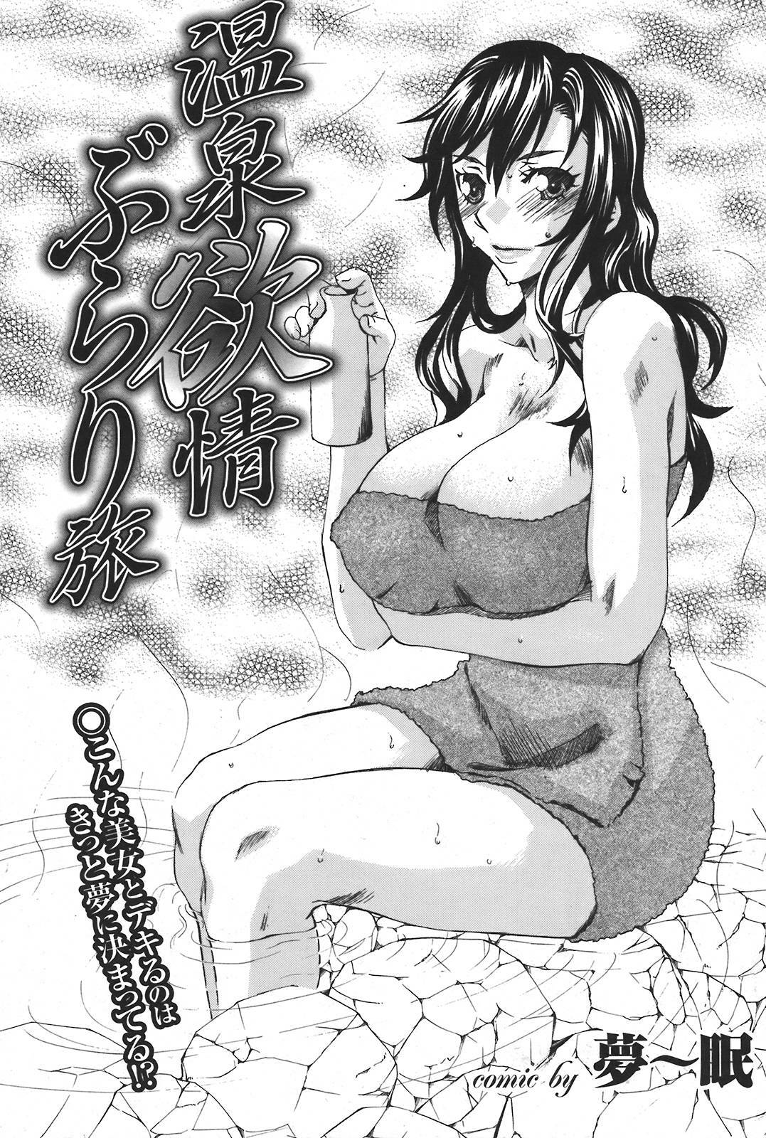 COMIC Purumelo 2008-05 Vol. 17 page 142 full