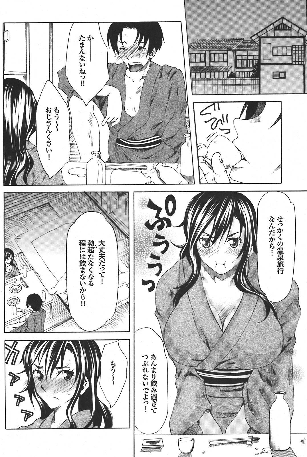 COMIC Purumelo 2008-05 Vol. 17 page 143 full