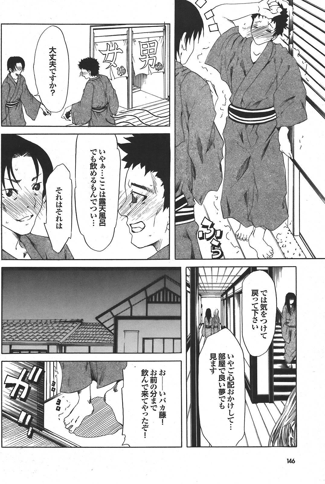 COMIC Purumelo 2008-05 Vol. 17 page 145 full