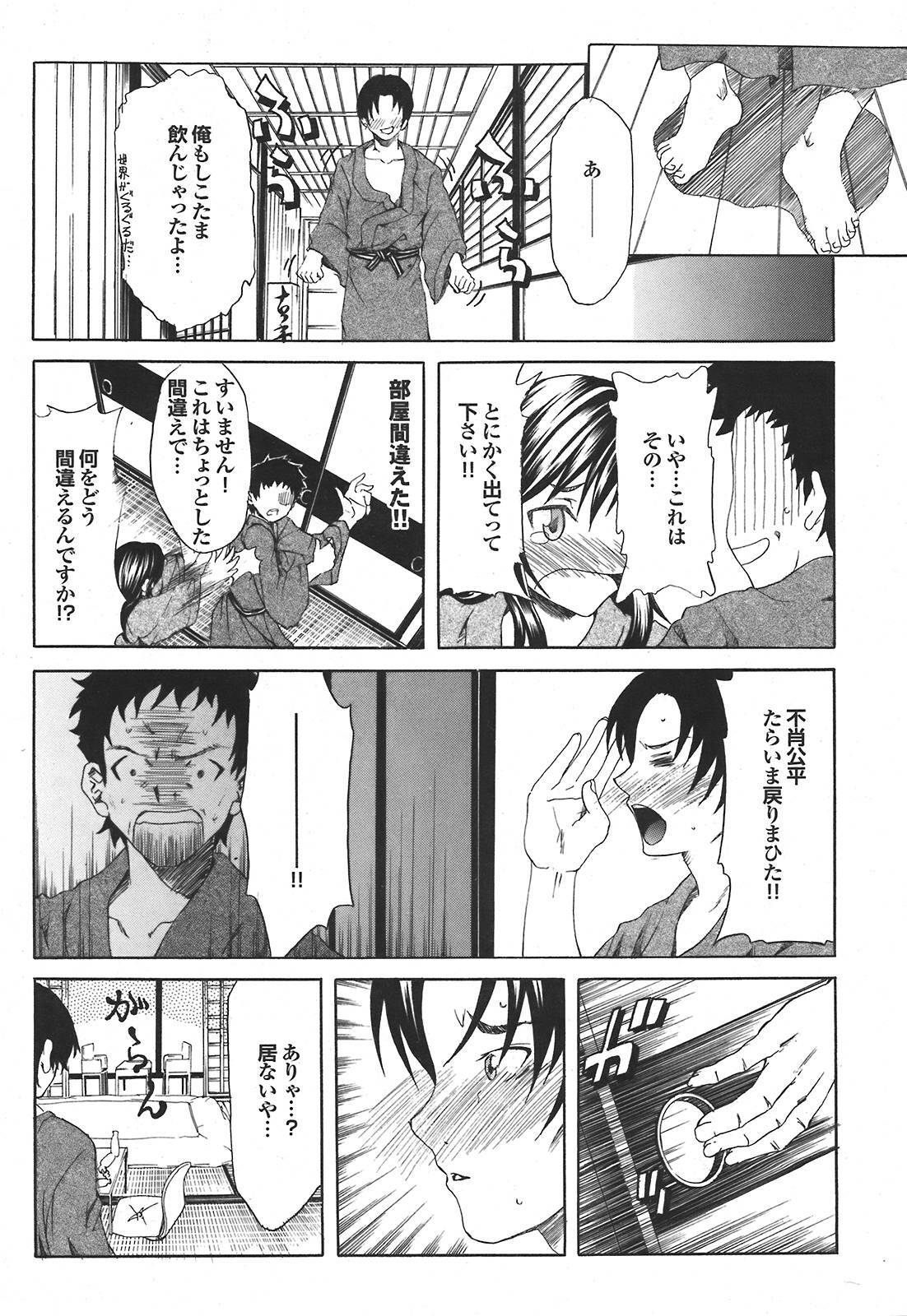 COMIC Purumelo 2008-05 Vol. 17 page 151 full
