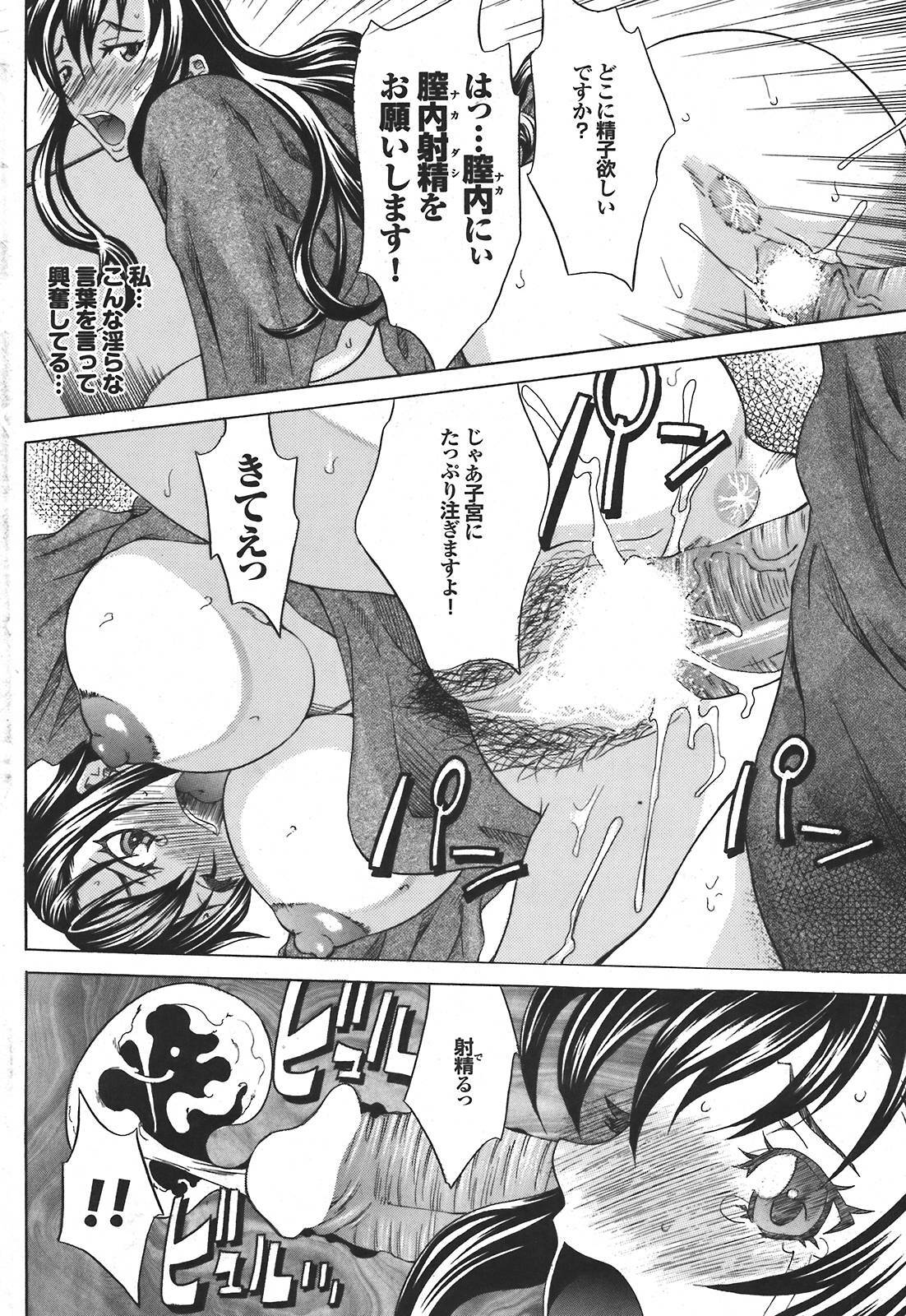 COMIC Purumelo 2008-05 Vol. 17 page 157 full