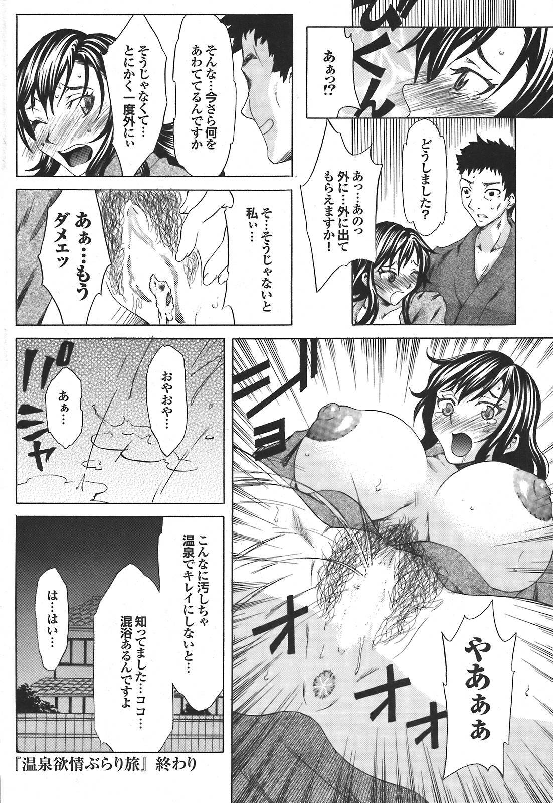 COMIC Purumelo 2008-05 Vol. 17 page 159 full