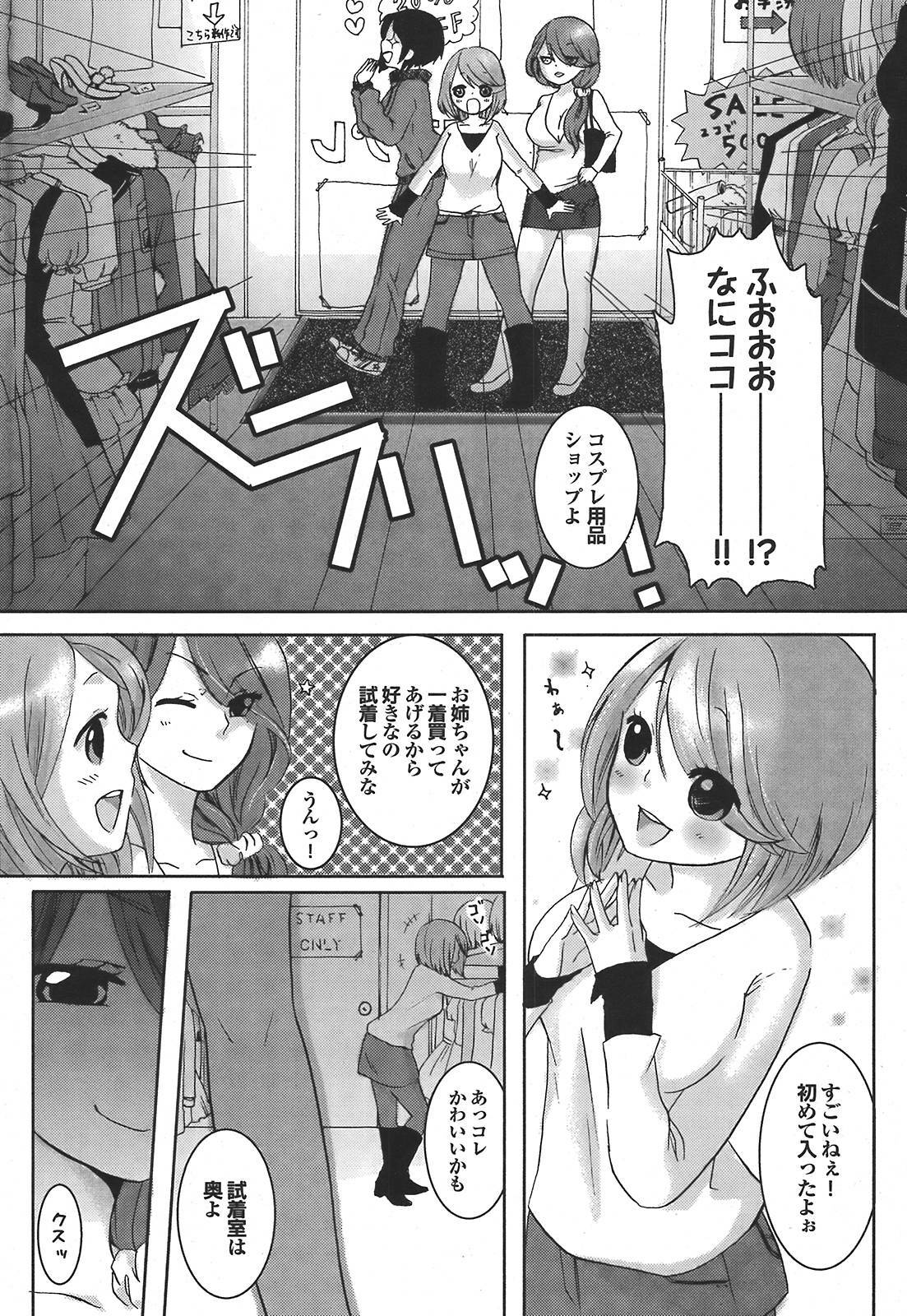 COMIC Purumelo 2008-05 Vol. 17 page 161 full