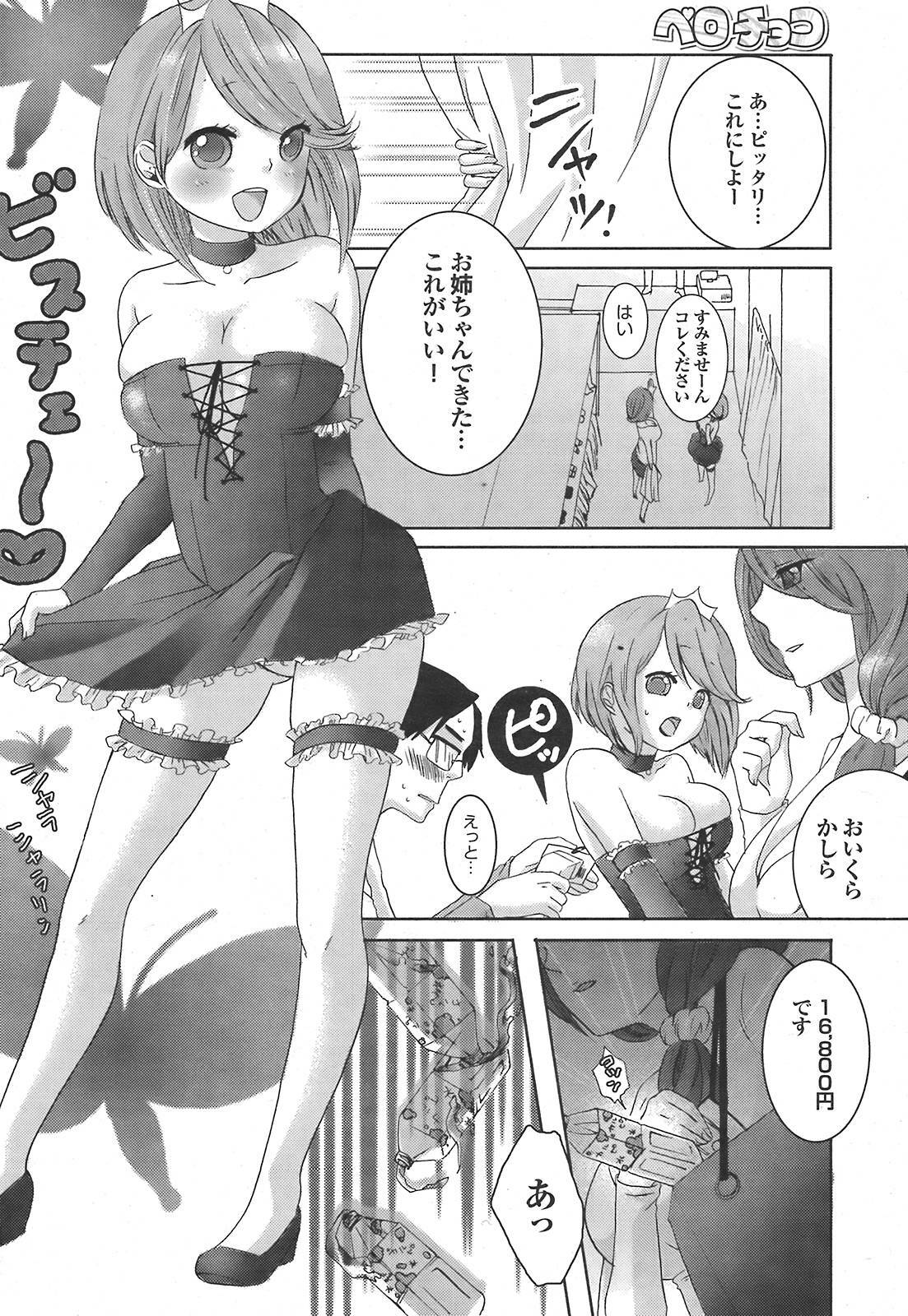 COMIC Purumelo 2008-05 Vol. 17 page 163 full