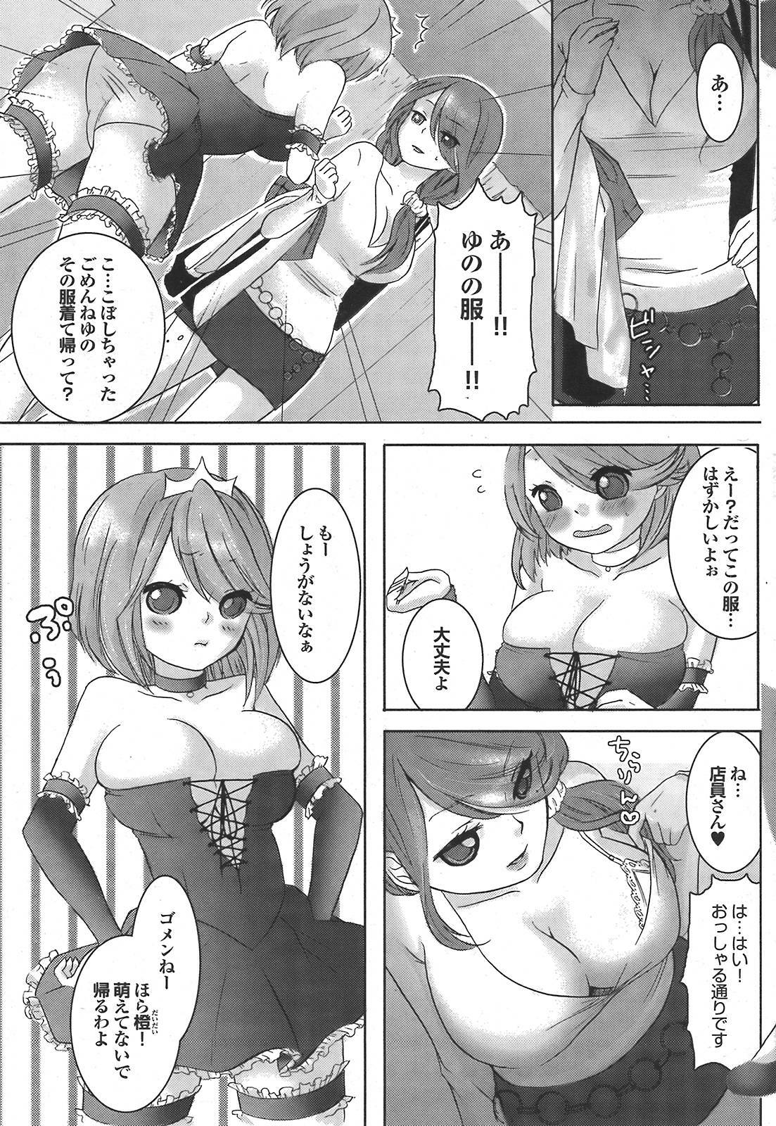 COMIC Purumelo 2008-05 Vol. 17 page 164 full