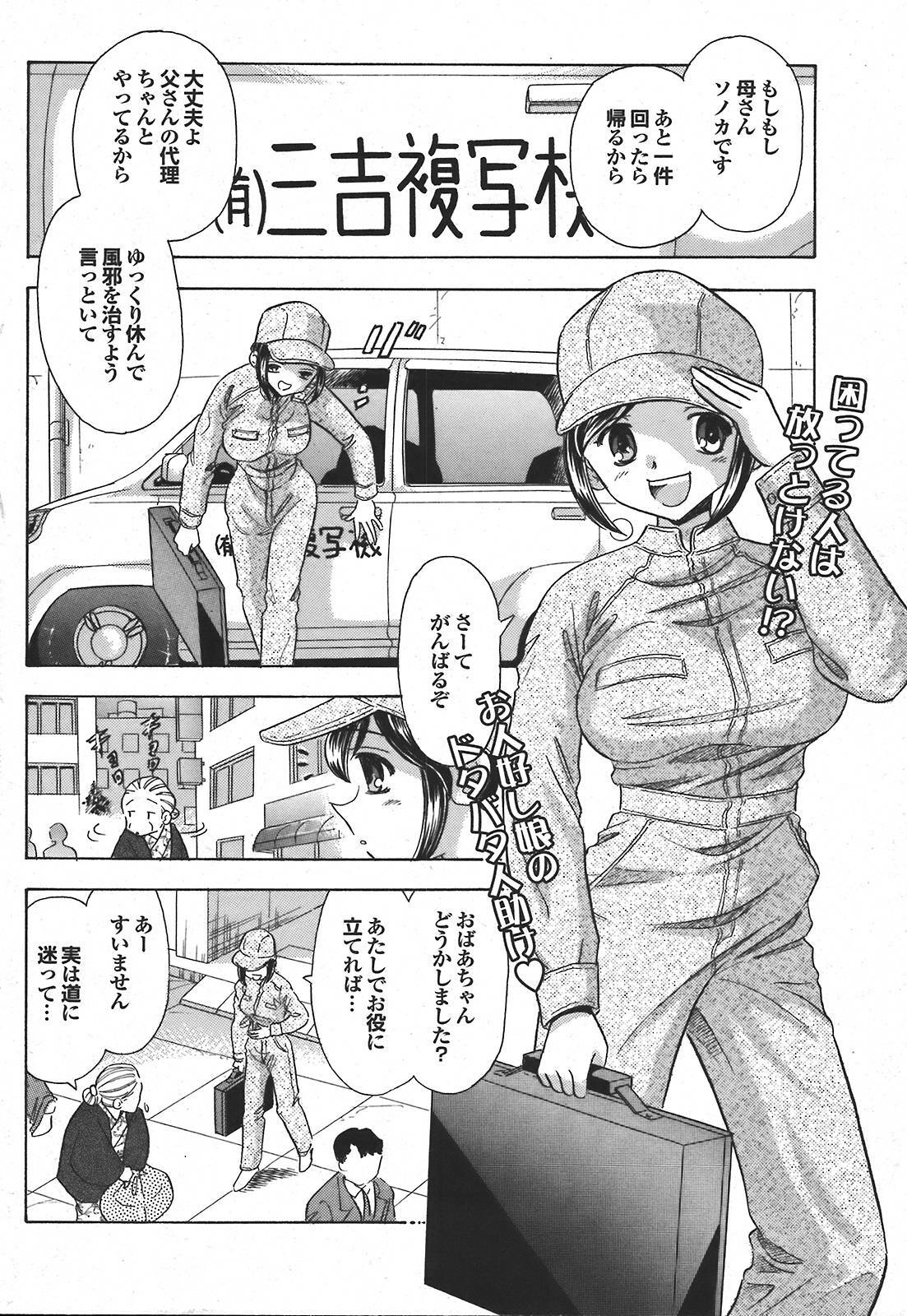 COMIC Purumelo 2008-05 Vol. 17 page 169 full