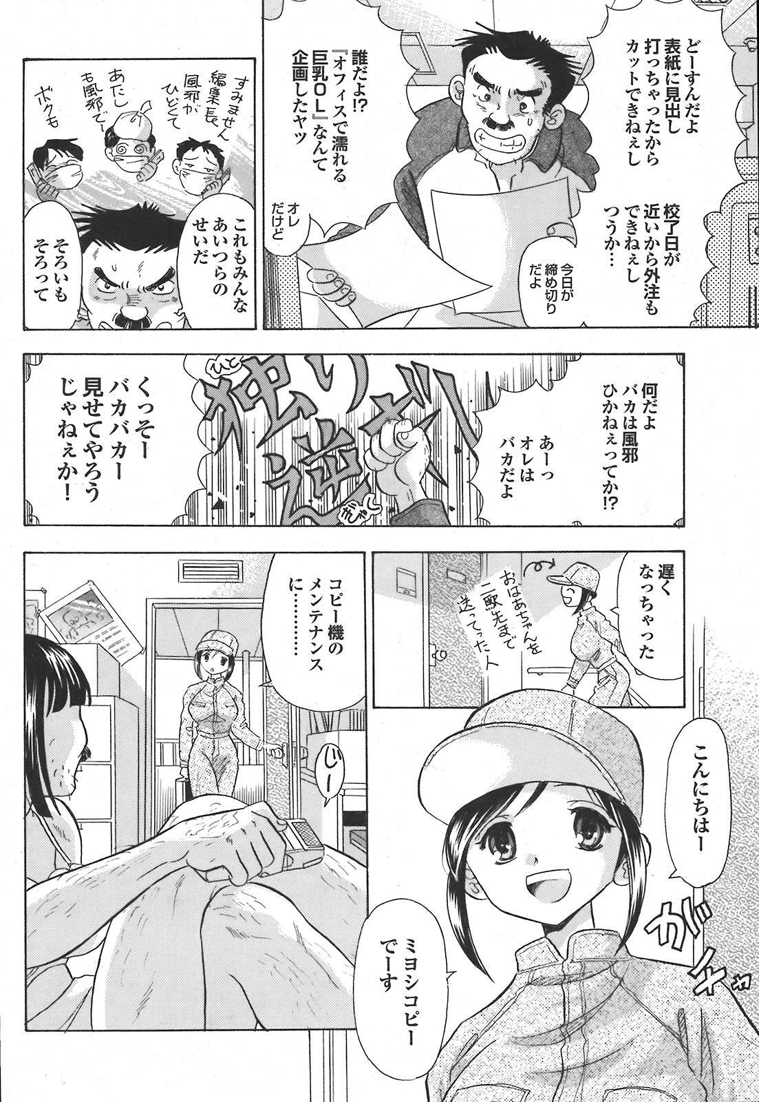 COMIC Purumelo 2008-05 Vol. 17 page 171 full