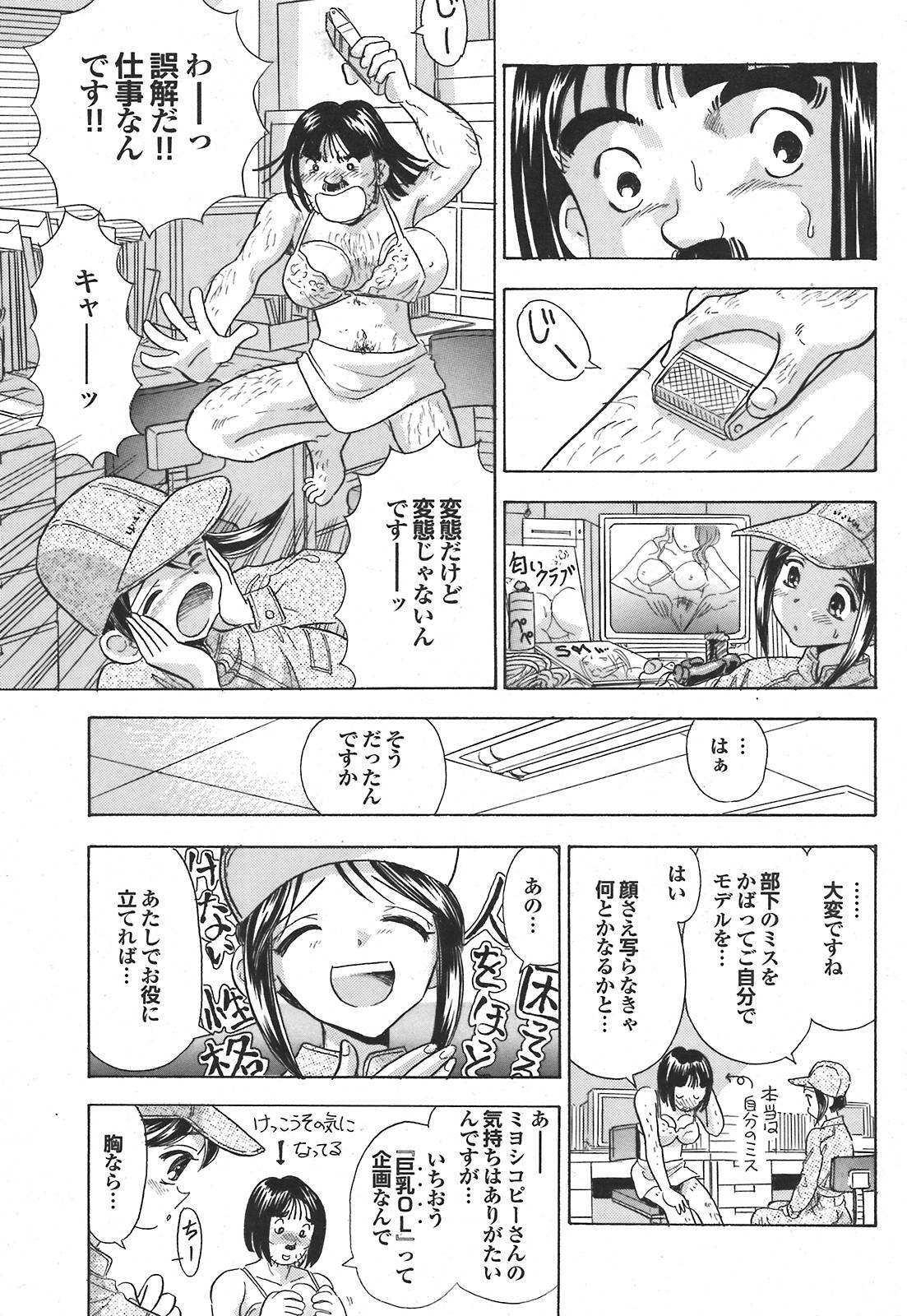 COMIC Purumelo 2008-05 Vol. 17 page 172 full