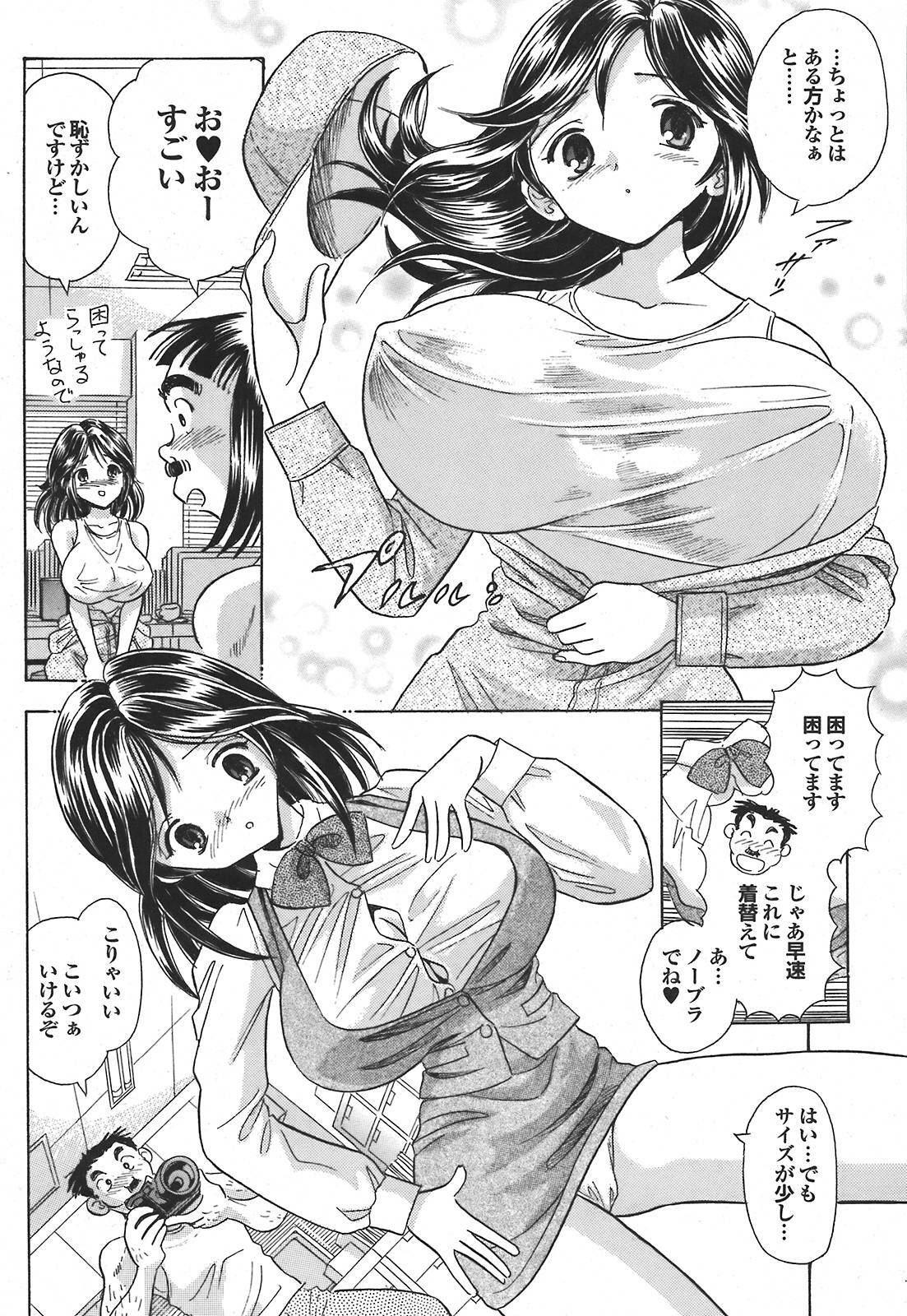 COMIC Purumelo 2008-05 Vol. 17 page 173 full
