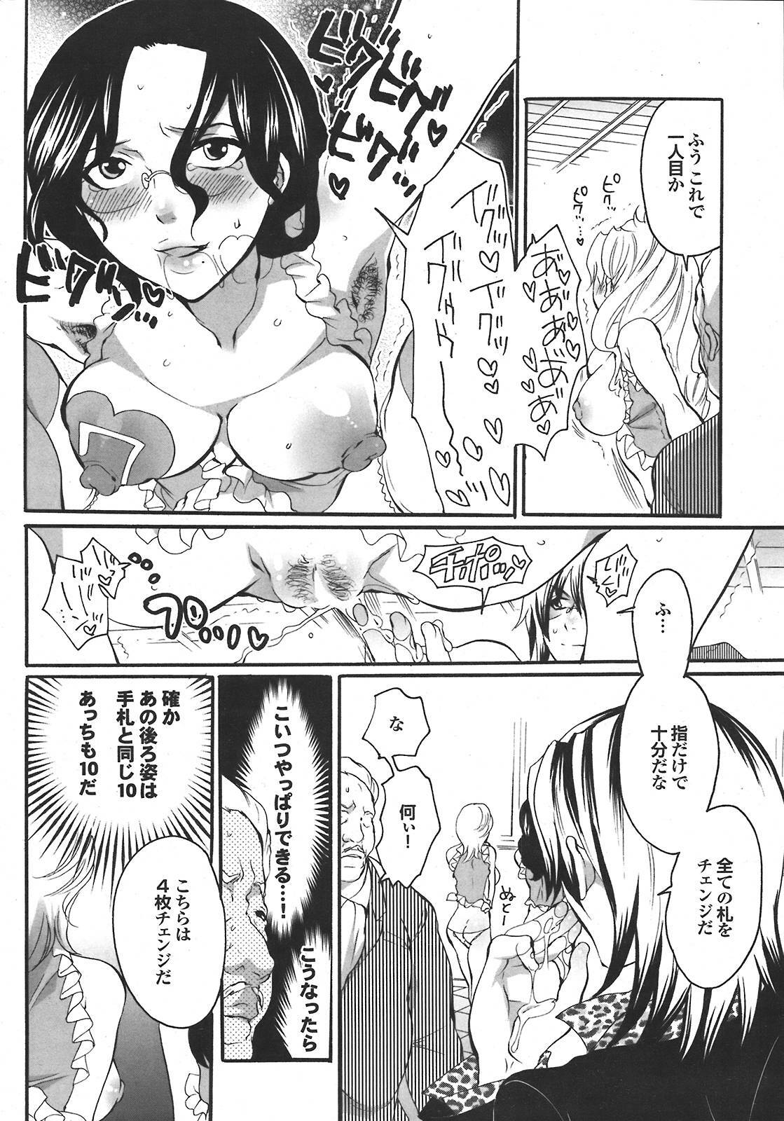 COMIC Purumelo 2008-05 Vol. 17 page 195 full