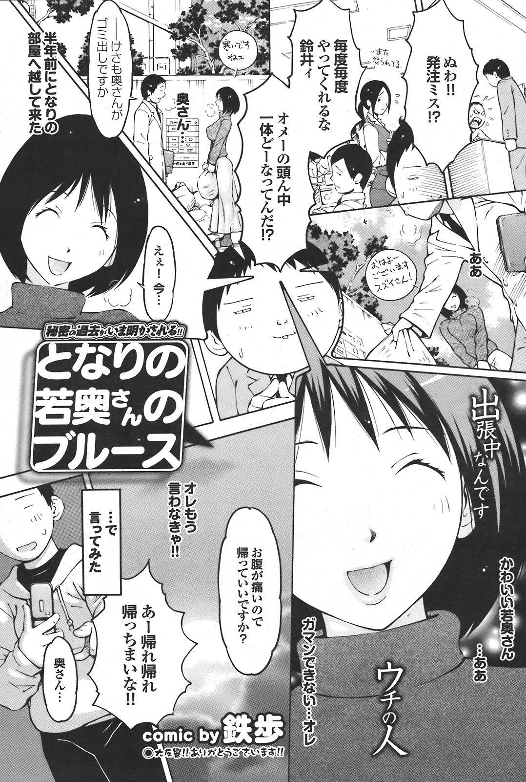 COMIC Purumelo 2008-05 Vol. 17 page 97 full