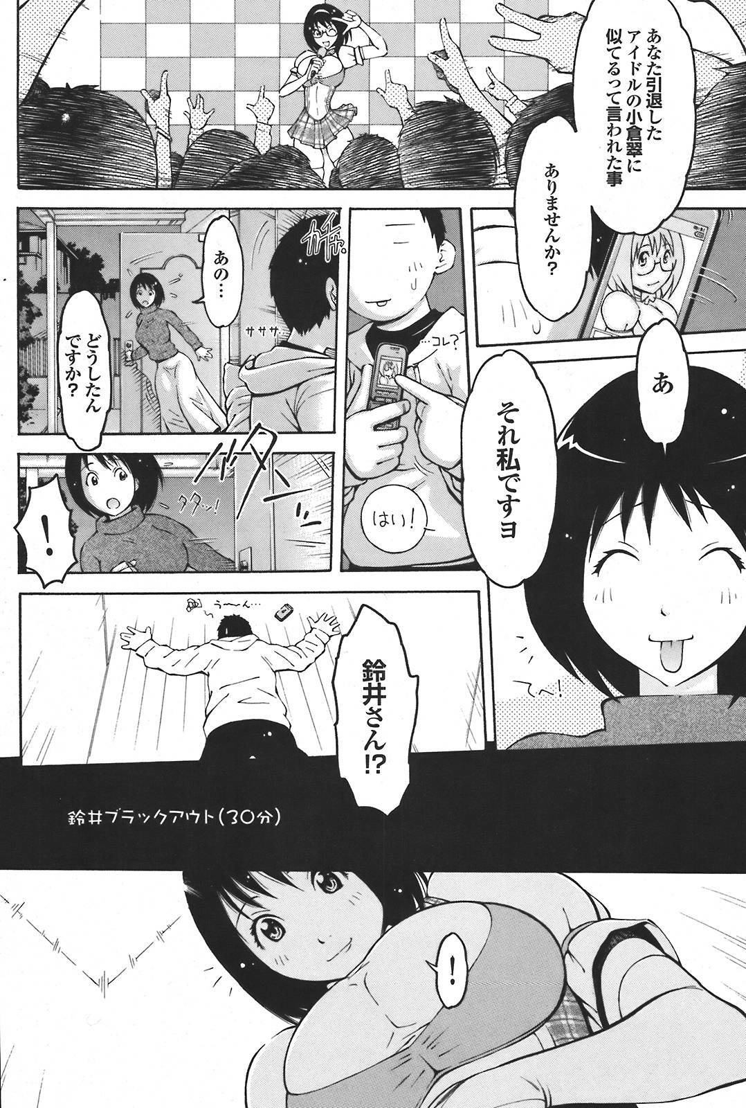 COMIC Purumelo 2008-05 Vol. 17 page 98 full