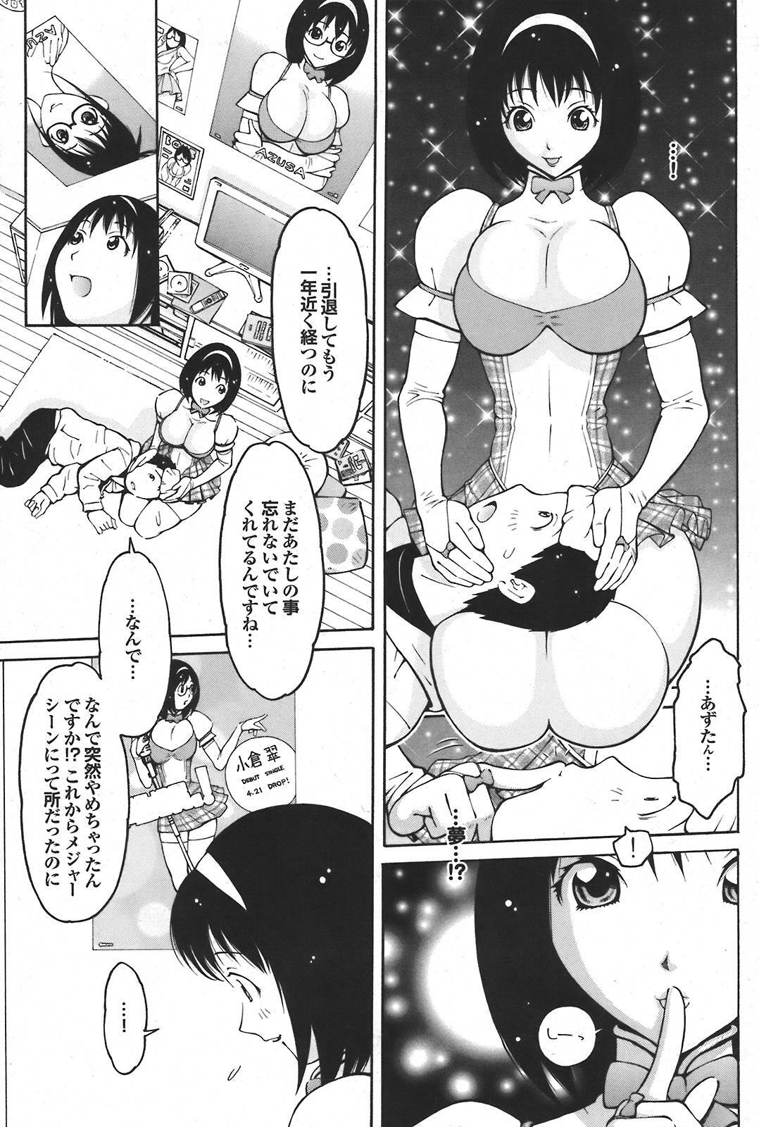 COMIC Purumelo 2008-05 Vol. 17 page 99 full