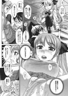 COMIC Purumelo 2008-05 Vol. 17 - page 26