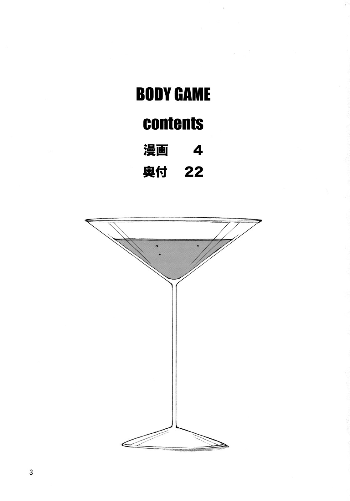 (SC39) [Kinoko allstars (Kinokonokko)] BODYGAME (Super Black Jack) page 2 full