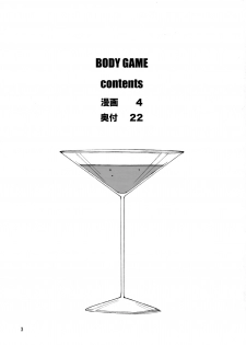 (SC39) [Kinoko allstars (Kinokonokko)] BODYGAME (Super Black Jack) - page 2