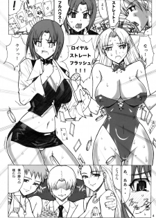 (SC39) [Kinoko allstars (Kinokonokko)] BODYGAME (Super Black Jack) - page 3