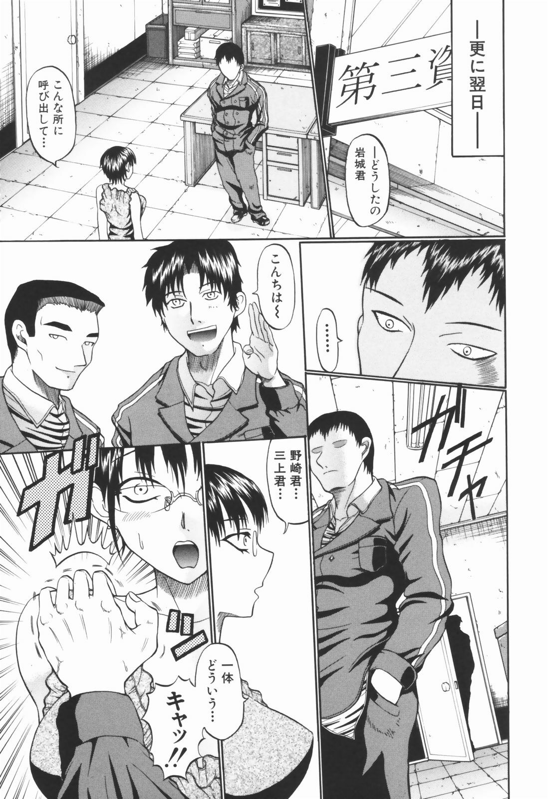 [Ozawada Kengo] Ero Pop page 100 full