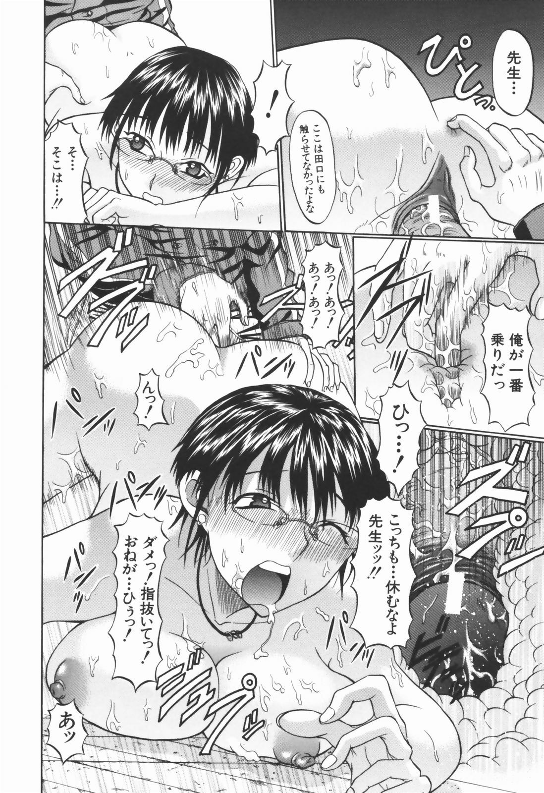 [Ozawada Kengo] Ero Pop page 107 full