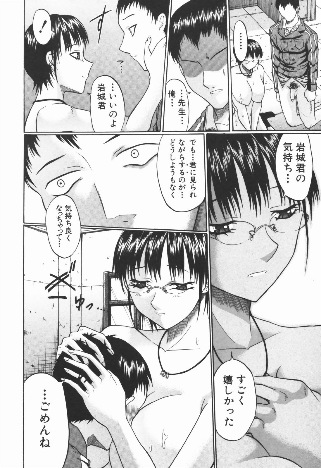 [Ozawada Kengo] Ero Pop page 109 full