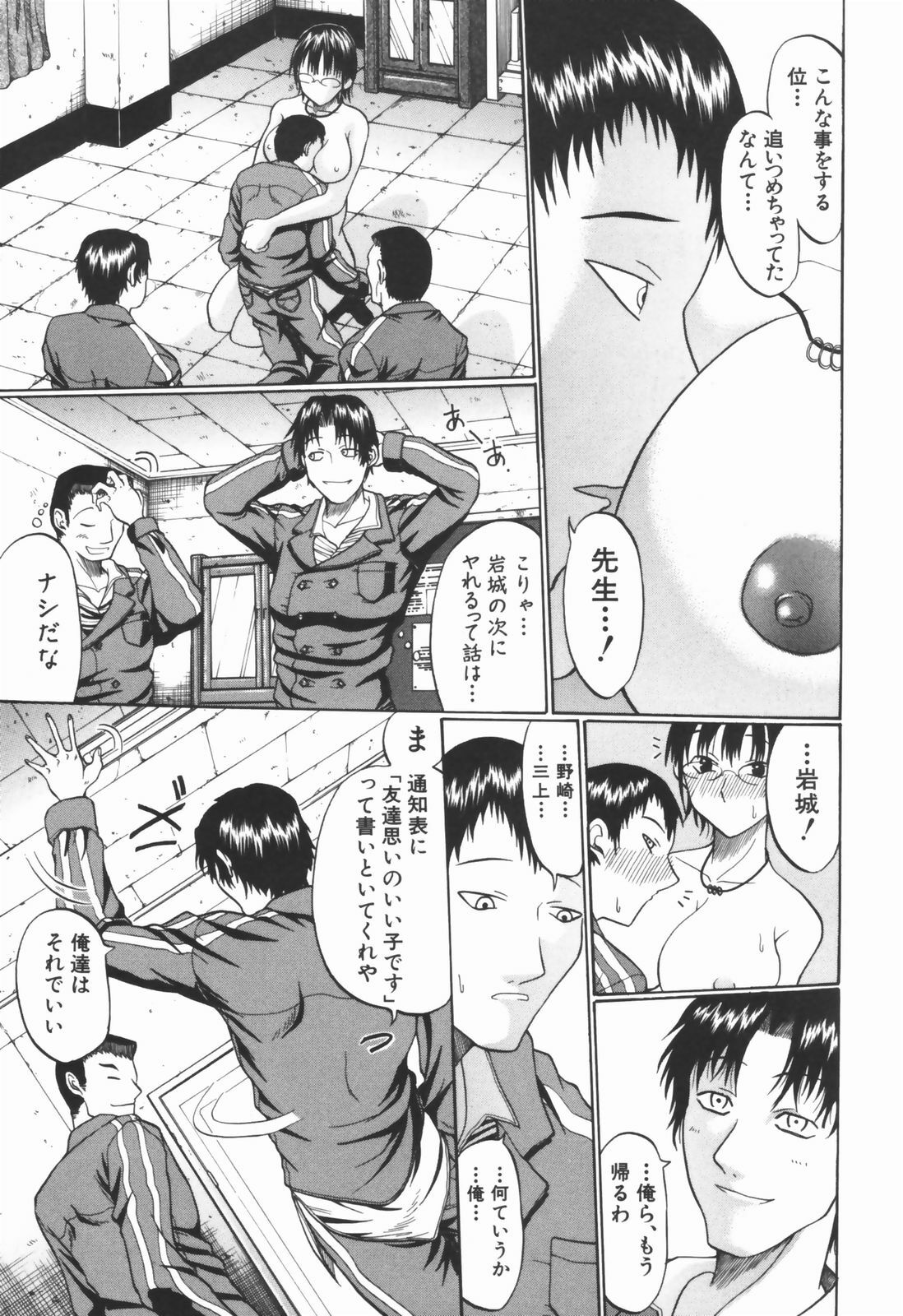 [Ozawada Kengo] Ero Pop page 110 full