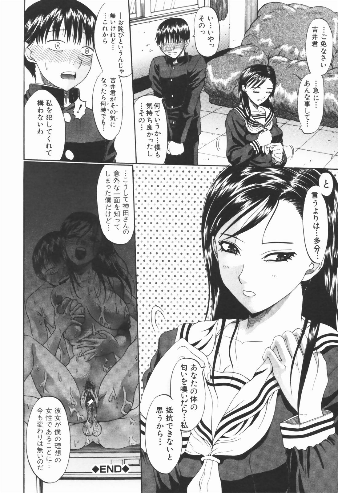 [Ozawada Kengo] Ero Pop page 177 full