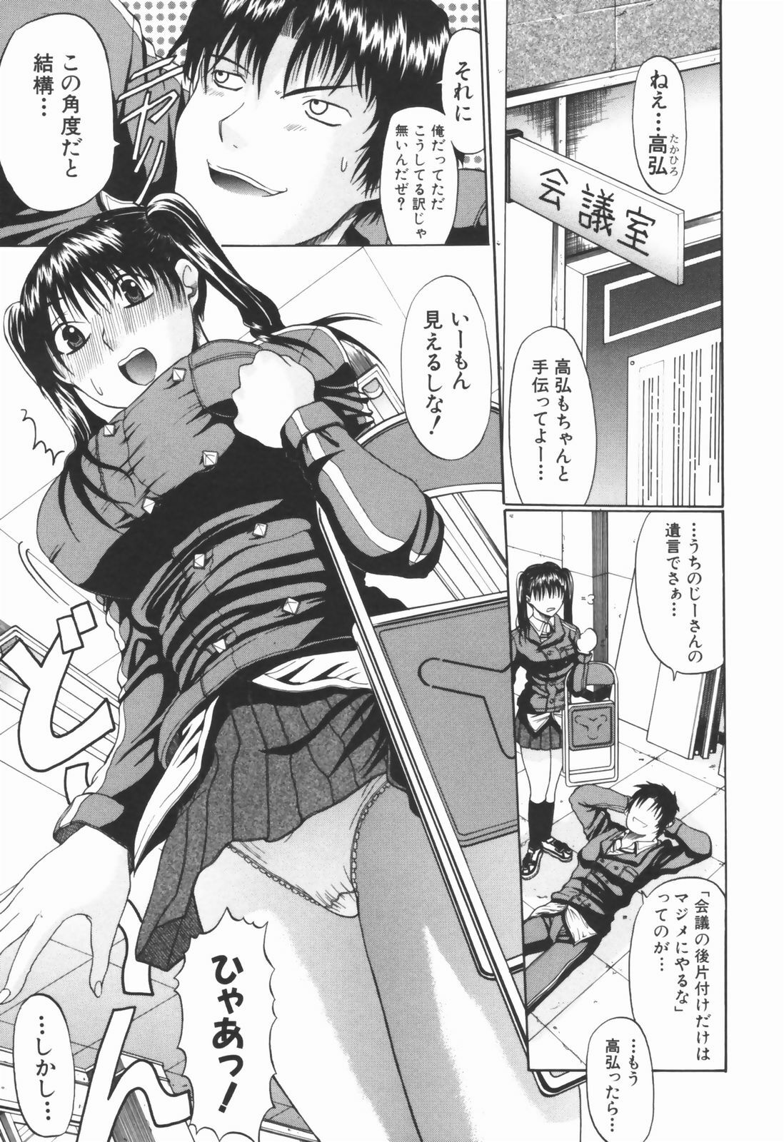 [Ozawada Kengo] Ero Pop page 178 full