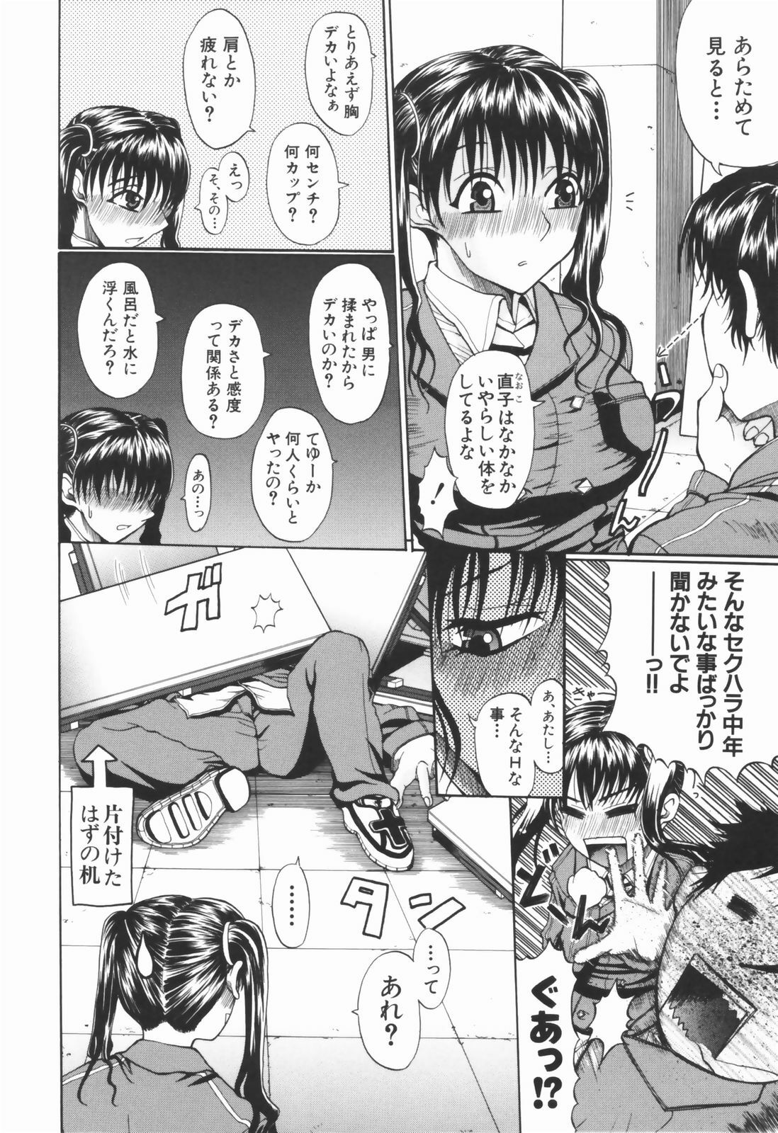 [Ozawada Kengo] Ero Pop page 179 full