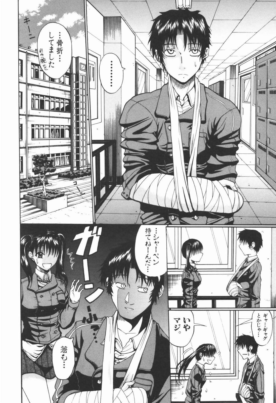 [Ozawada Kengo] Ero Pop page 181 full