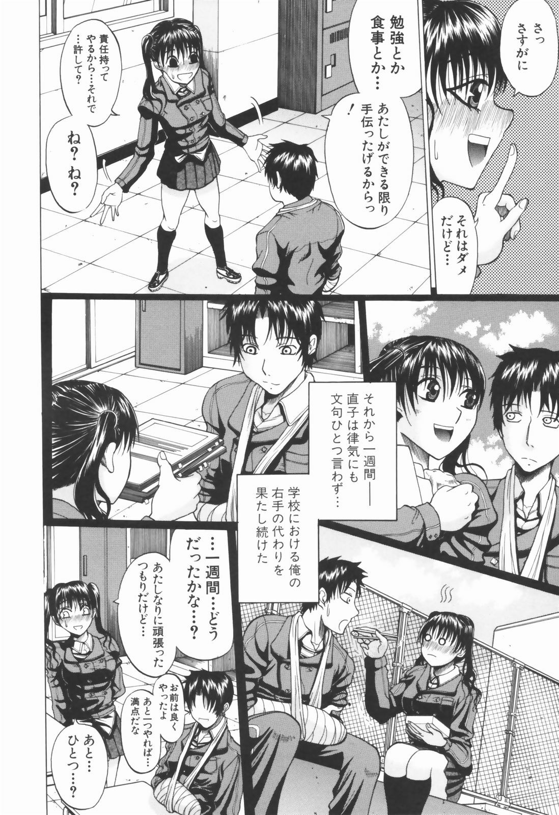 [Ozawada Kengo] Ero Pop page 183 full