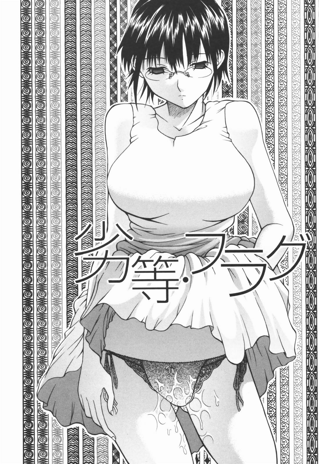 [Ozawada Kengo] Ero Pop page 89 full