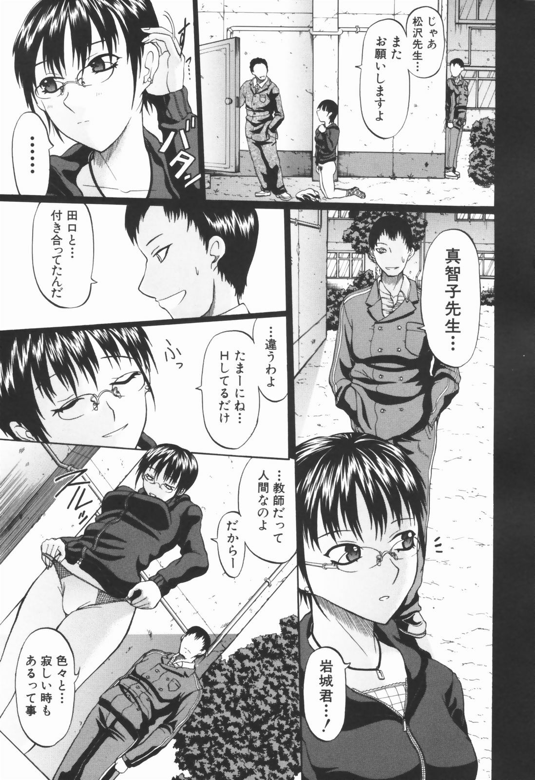 [Ozawada Kengo] Ero Pop page 92 full