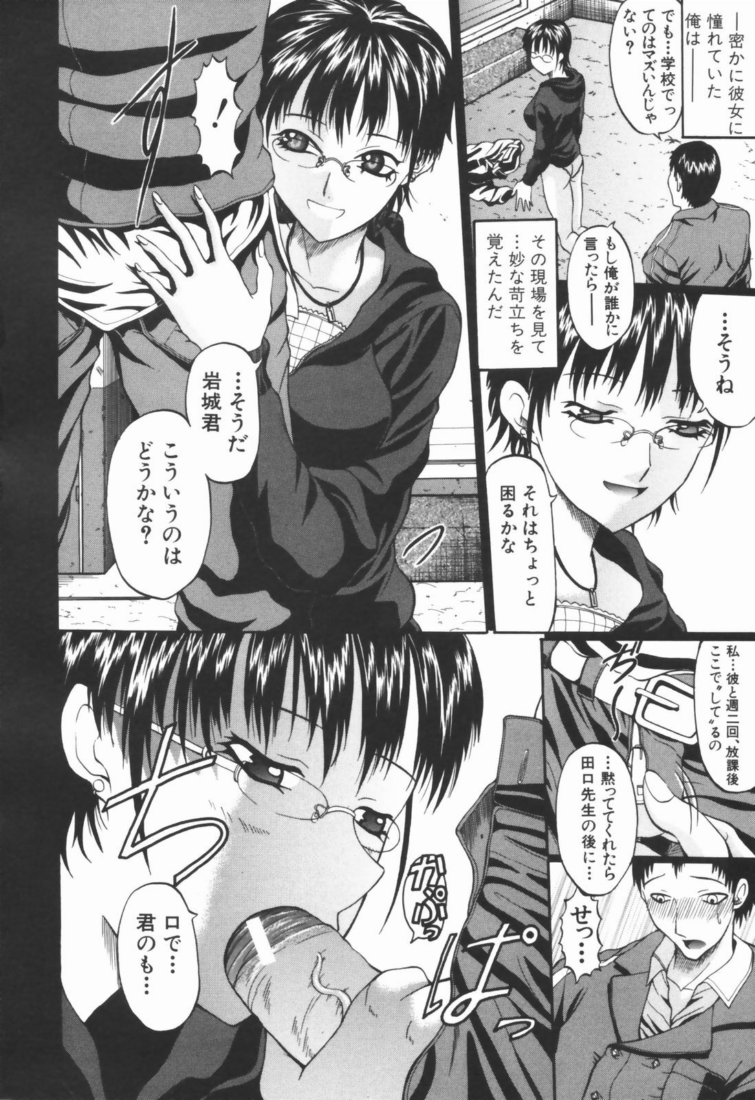 [Ozawada Kengo] Ero Pop page 93 full
