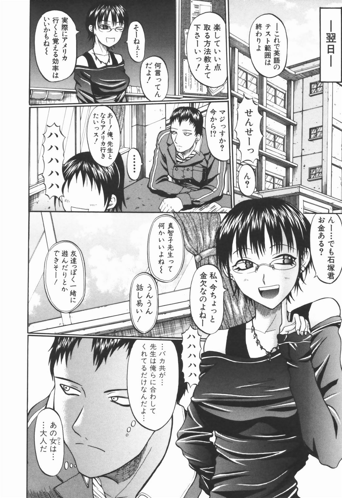 [Ozawada Kengo] Ero Pop page 97 full