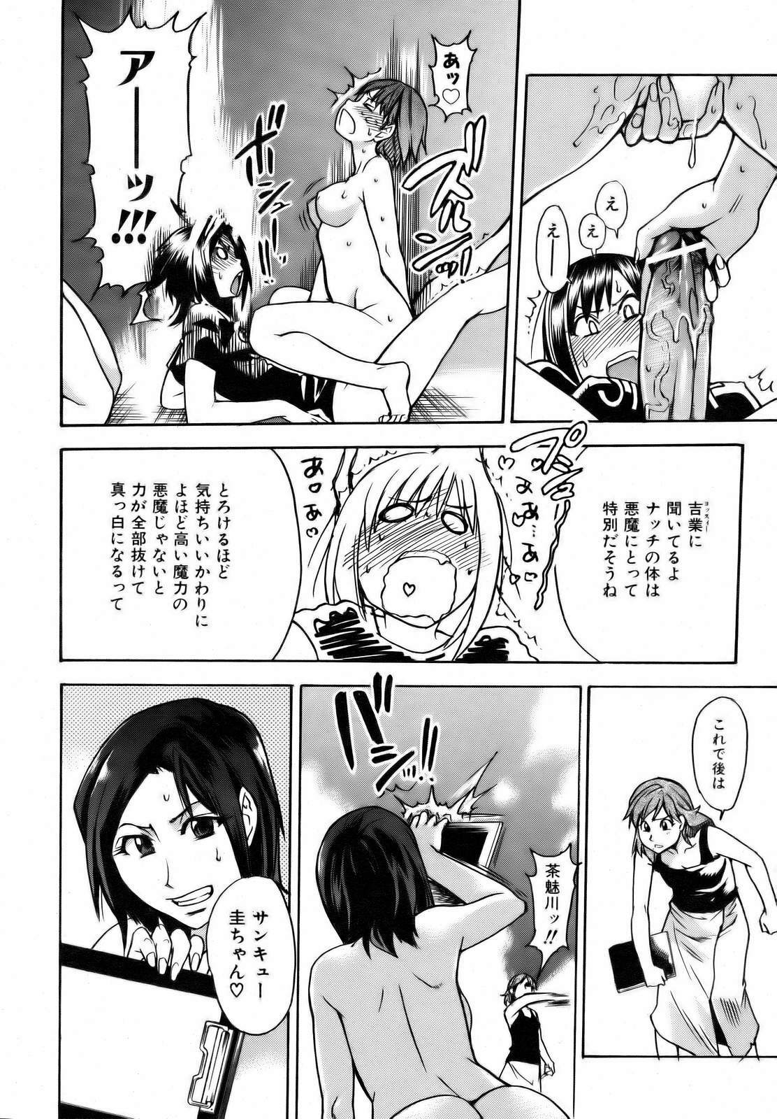 COMIC AUN 2006-12 Vol. 127 page 24 full