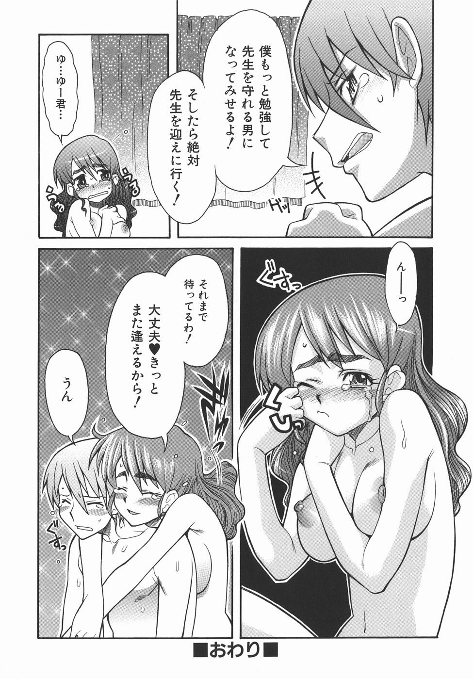 [Shinkai] Kijyou no Kuuron page 100 full