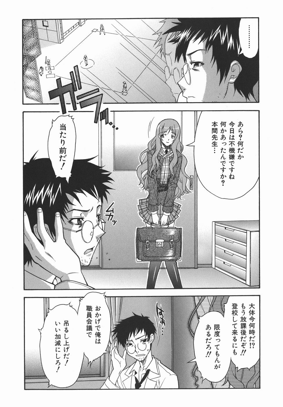 [Shinkai] Kijyou no Kuuron page 101 full