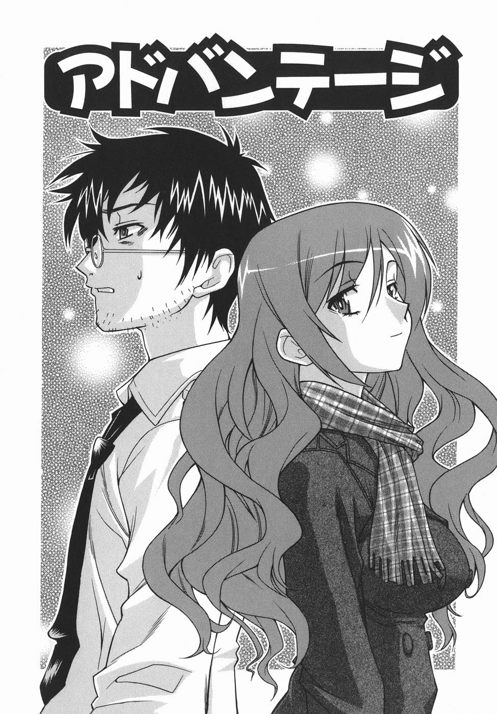 [Shinkai] Kijyou no Kuuron page 102 full