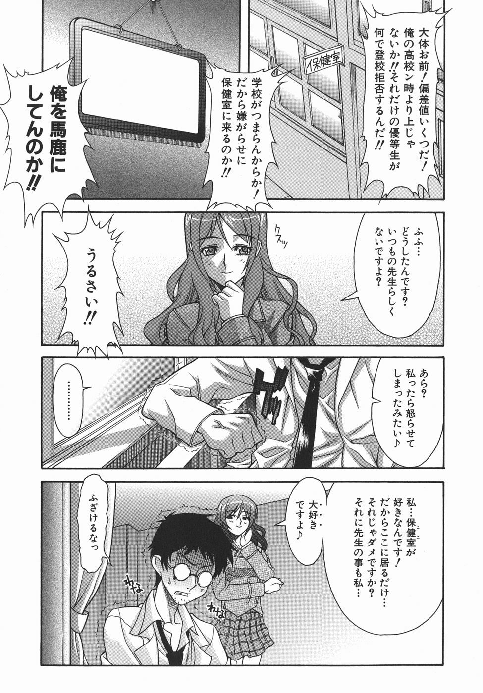 [Shinkai] Kijyou no Kuuron page 103 full
