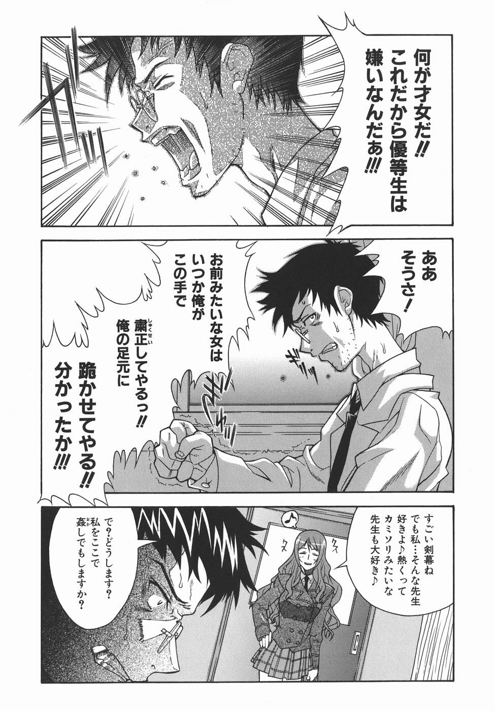 [Shinkai] Kijyou no Kuuron page 104 full