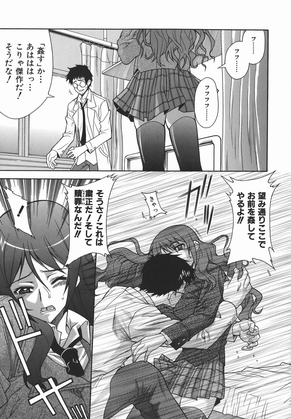 [Shinkai] Kijyou no Kuuron page 105 full