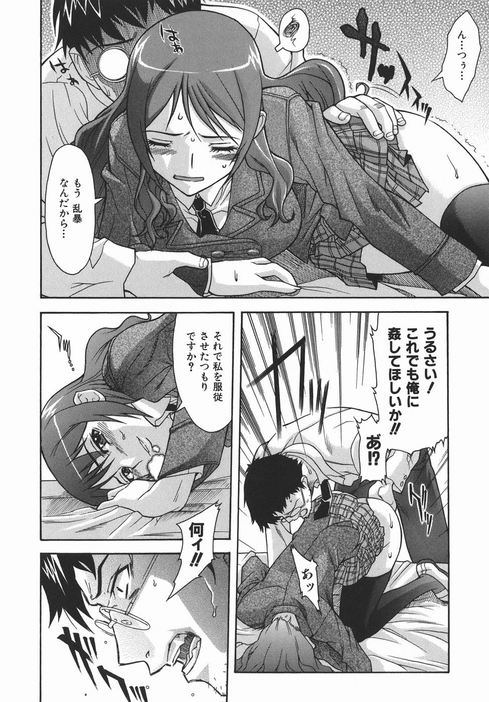 [Shinkai] Kijyou no Kuuron page 106 full