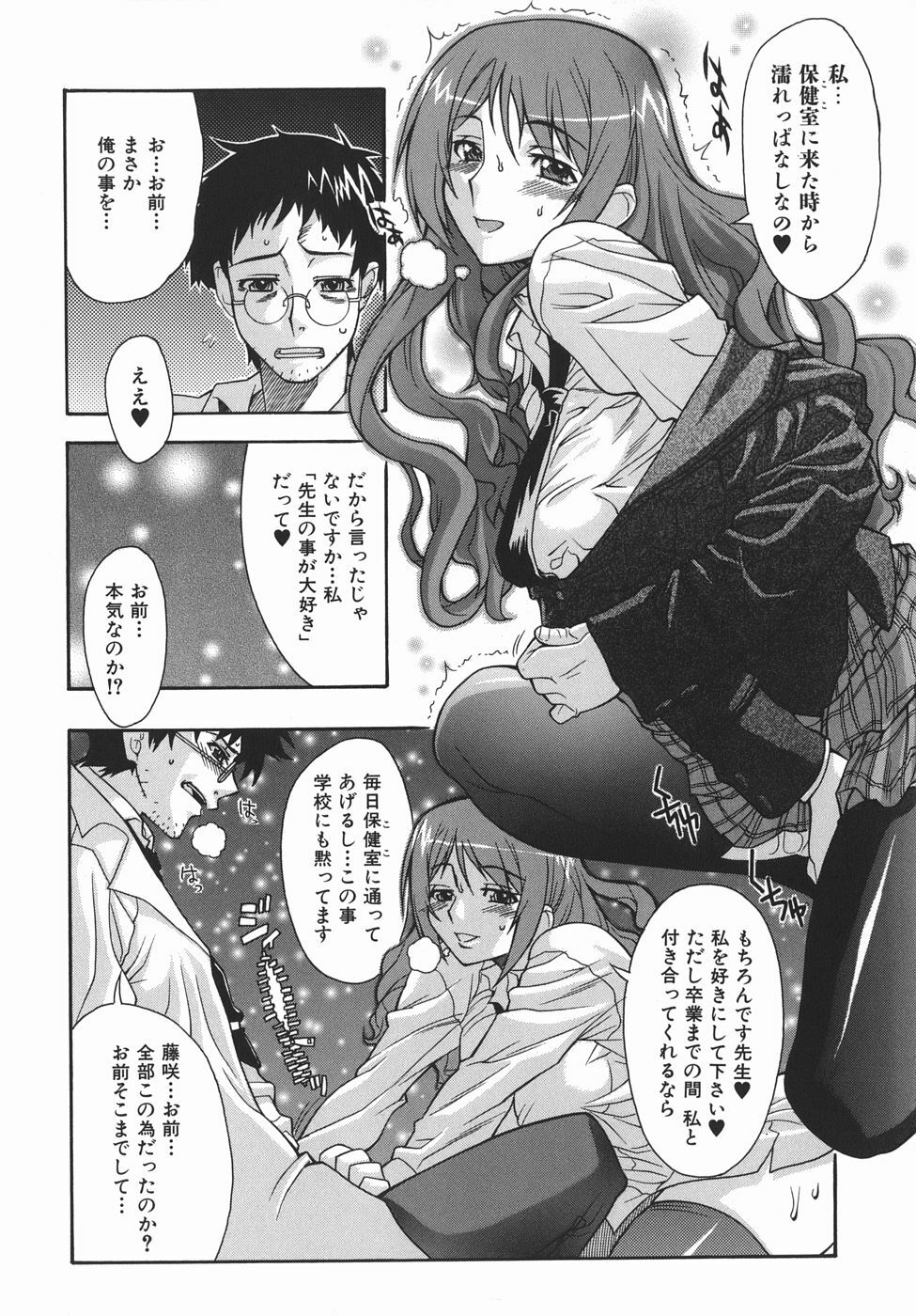 [Shinkai] Kijyou no Kuuron page 108 full