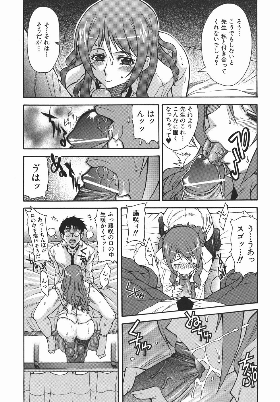 [Shinkai] Kijyou no Kuuron page 109 full