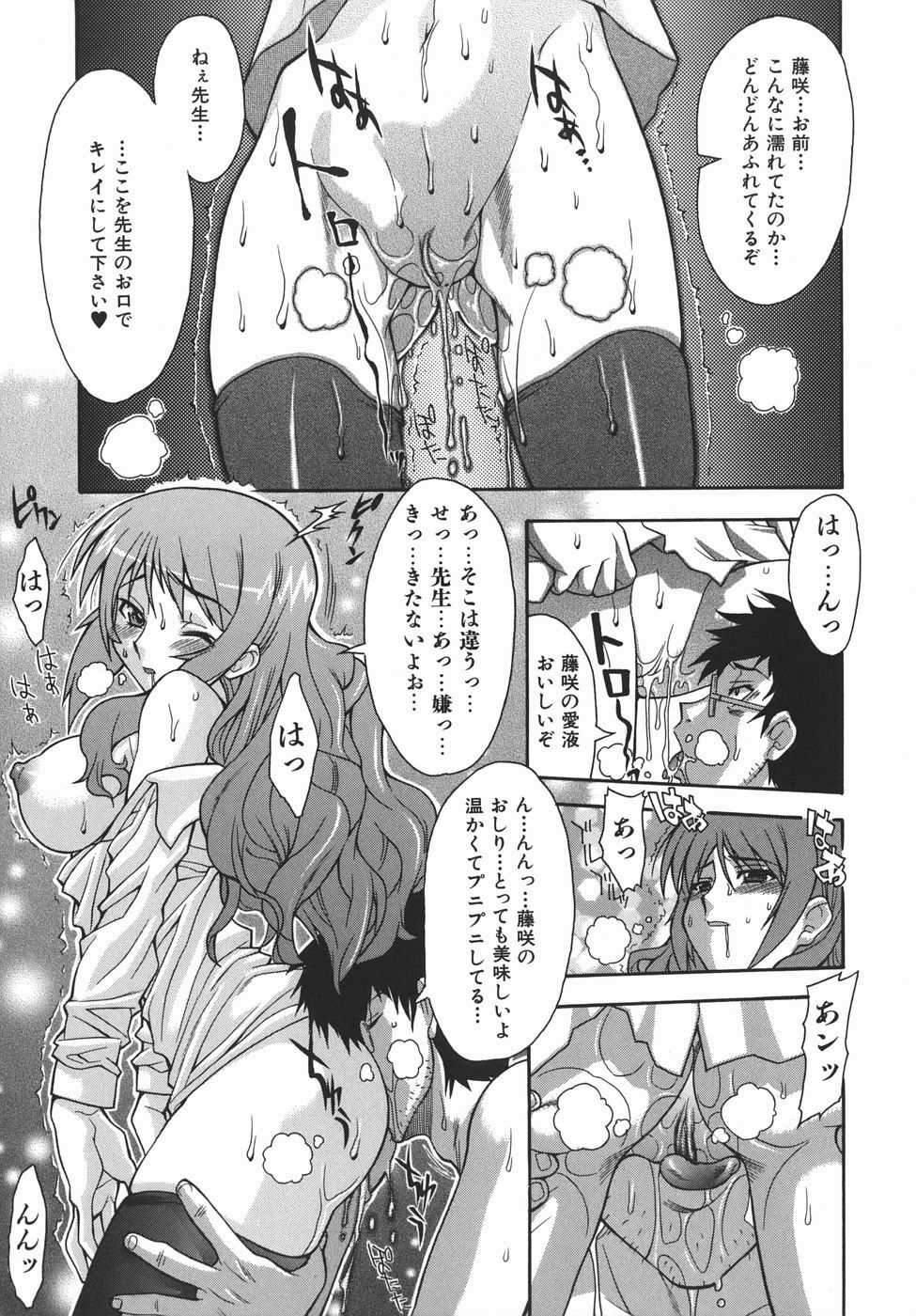 [Shinkai] Kijyou no Kuuron page 113 full