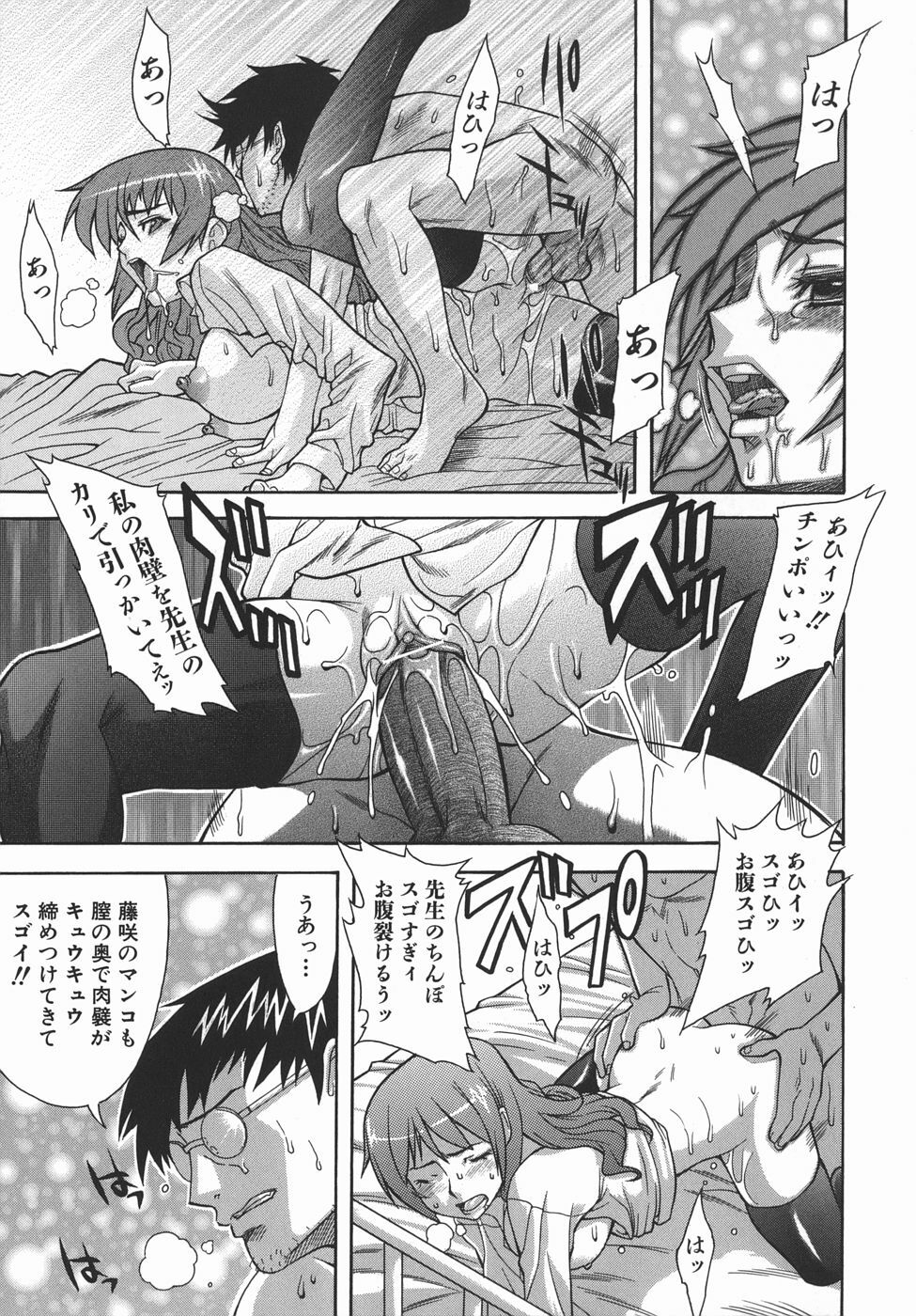 [Shinkai] Kijyou no Kuuron page 121 full